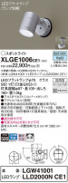 Panasonic ƥꥢݥåȥ饤 XLGE1006CE1