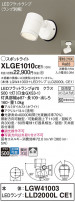 Panasonic ƥꥢݥåȥ饤 XLGE1010CE1