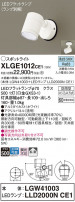 Panasonic ƥꥢݥåȥ饤 XLGE1012CE1