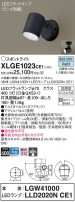 Panasonic ƥꥢݥåȥ饤 XLGE1023CE1