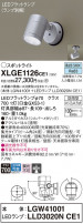 Panasonic ƥꥢݥåȥ饤 XLGE1126CE1