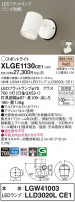 Panasonic ƥꥢݥåȥ饤 XLGE1130CE1