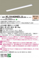 Panasonic ١饤 XLX440NELULE9