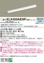 Panasonic ١饤 XLX450AENPLE9