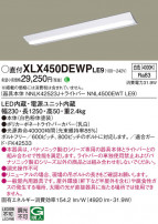 Panasonic ١饤 XLX450DEWPLE9