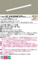 Panasonic ١饤 XLX450NEVPRC9