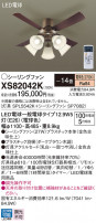 Panasonic 󥰥ե XS82042K