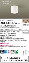 Panasonic 󥰥饤 XSLA100LCE1