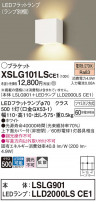 Panasonic ֥饱å XSLG101LSCE1
