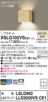 Panasonic ֥饱å XSLG102VSCE1