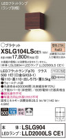 Panasonic ֥饱å XSLG104LSCE1