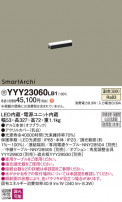 Panasonic ۲ YYY23060LB1