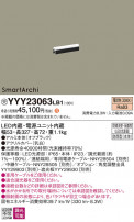 Panasonic ۲ YYY23063LB1