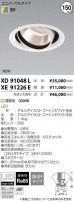 ߾ KOIZUMI LED 饤 XD91048L