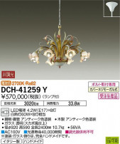 DAIKO ŵ ǥꥢ DCH-41259Y