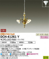 DAIKO ŵ ǥꥢ DCH-41261Y