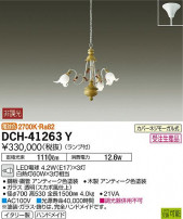 DAIKO ŵ ǥꥢ DCH-41263Y