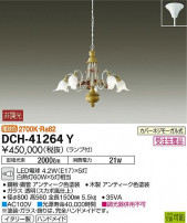 DAIKO ŵ ǥꥢ DCH-41264Y