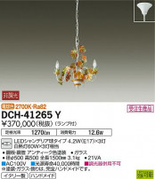 DAIKO ŵ ǥꥢ DCH-41265Y