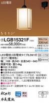 Panasonic ڥ LGB15321F