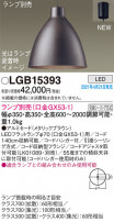 Panasonic ڥ LGB15393