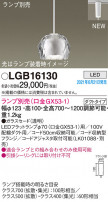 Panasonic ڥ LGB16130