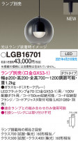 Panasonic ڥ LGB16701