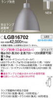 Panasonic ڥ LGB16702