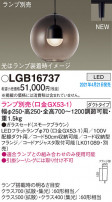 Panasonic ڥ LGB16737