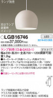 Panasonic ڥ LGB16746