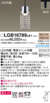 Panasonic ڥ LGB16789LE1