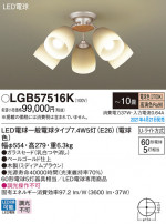 Panasonic ǥꥢ LGB57516K