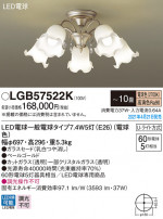 Panasonic ǥꥢ LGB57522K