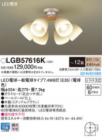 Panasonic ǥꥢ LGB57616K