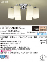 Panasonic ǥꥢ LGB57690K