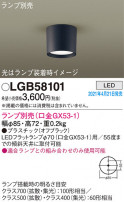 Panasonic 󥰥饤 LGB58101