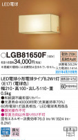 Panasonic ֥饱å LGB81650F