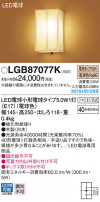 Panasonic ֥饱å LGB87077K