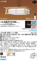 Panasonic ڥ LGBZ7216K