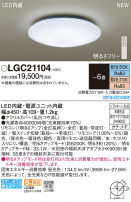 Panasonic 󥰥饤 LGC21104