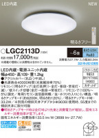 Panasonic 󥰥饤 LGC2113D