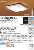 Panasonic 󥰥饤 LGC25813K