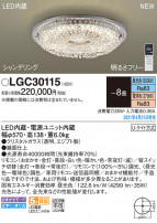 Panasonic 󥰥饤 LGC30115