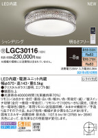 Panasonic 󥰥饤 LGC30116