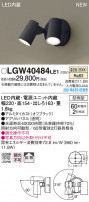 Panasonic ƥꥢݥåȥ饤 LGW40484LE1