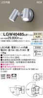 Panasonic ƥꥢݥåȥ饤 LGW40485LE1