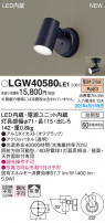 Panasonic ƥꥢݥåȥ饤 LGW40580LE1