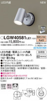 Panasonic ƥꥢݥåȥ饤 LGW40581LE1