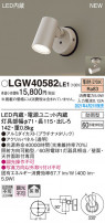 Panasonic ƥꥢݥåȥ饤 LGW40582LE1