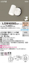 Panasonic ƥꥢݥåȥ饤 LGW40583LE1